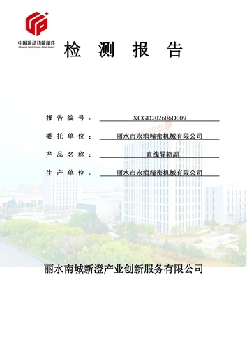 Guia lineal Informe de prova de càrrega dinàmica i fatiga ---Lishui Yongrun YRJM